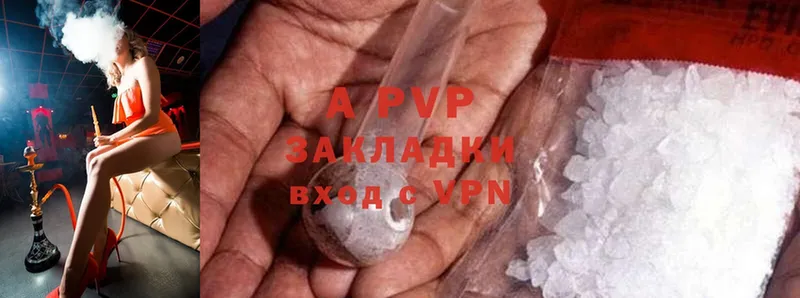 A-PVP мука Ардон