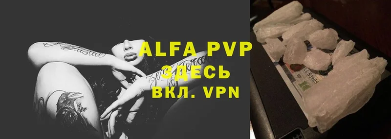 купить закладку  Ардон  APVP VHQ 