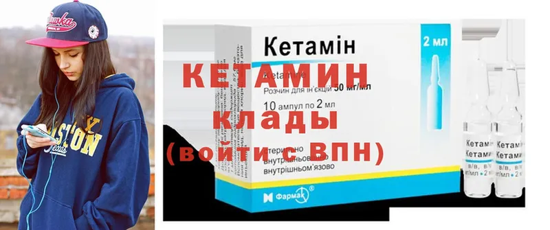 где купить   Ардон  КЕТАМИН ketamine 