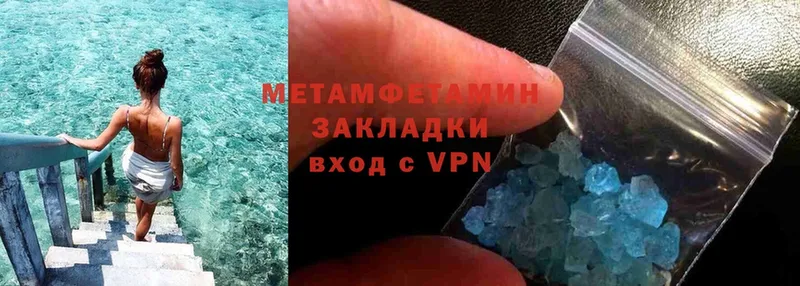 закладка  Ардон  мега вход  МЕТАМФЕТАМИН Methamphetamine 